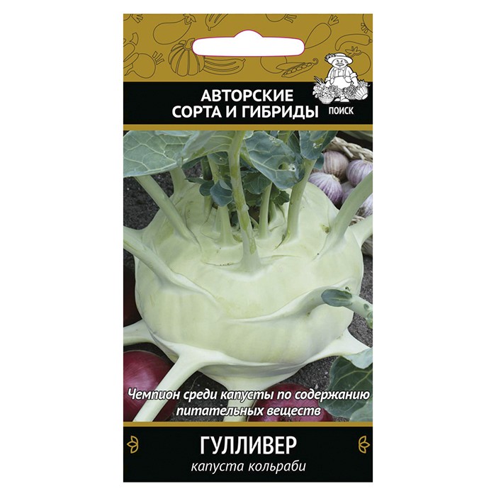 Капуста кольраби Гулливер 0,5гр. (Поиск)