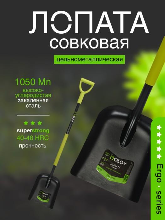 Лопата совковая рельс. сталь `OLOV Эрго` цельнометаллическая с V ручкой 120 см 21804