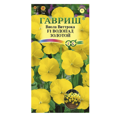 Виола Водопад золотой F1 Виттрока (амп.) (Анютины глазки) 5 шт. (Гавриш)