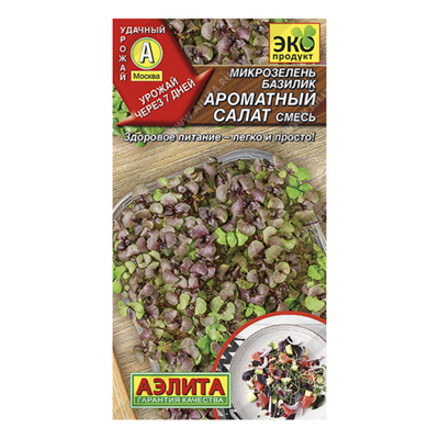 Микрозелень Базилик Ароматный салат, смесь, 5г (Аэлита)