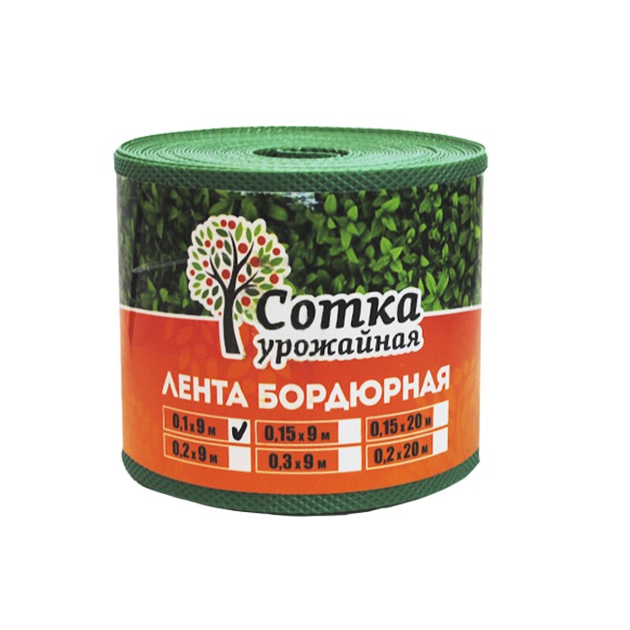 Лента бордюрная 'Урожайная сотка' 0,1 х 9 м зеленый