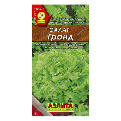 Салат Гранд листовой, 0,5г (Аэлита)