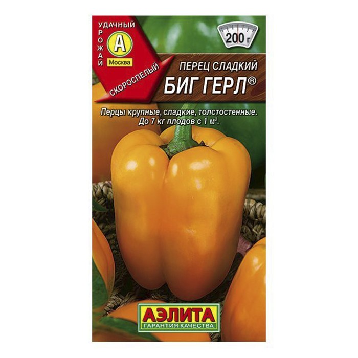Перец сладкий Биг Герл, 0,2г (Аэлита)