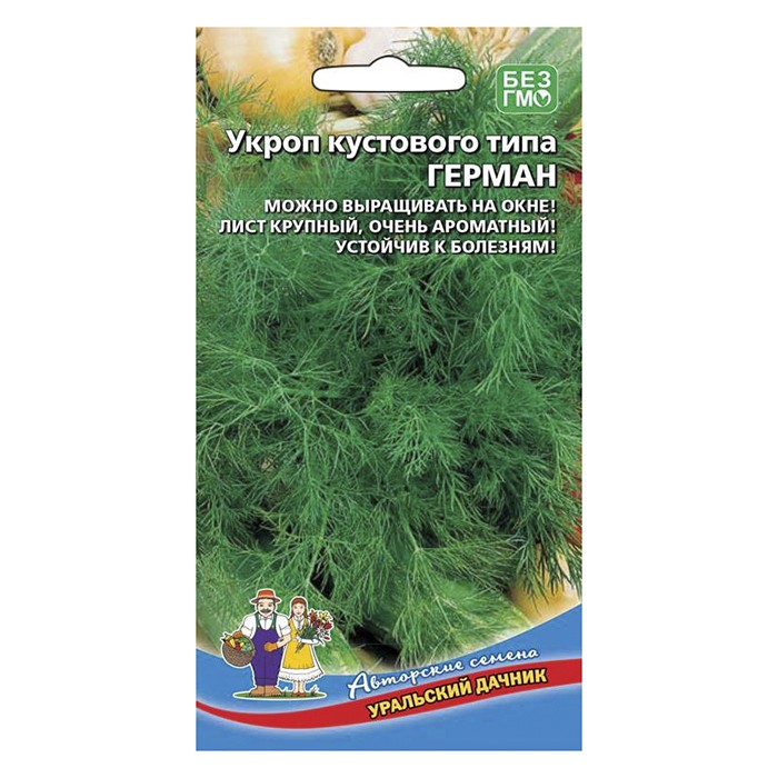 Укроп Герман - кустового типа 2 г. (УД)