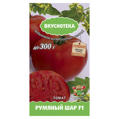 Томат Румяный шар F1 10шт. (Поиск)