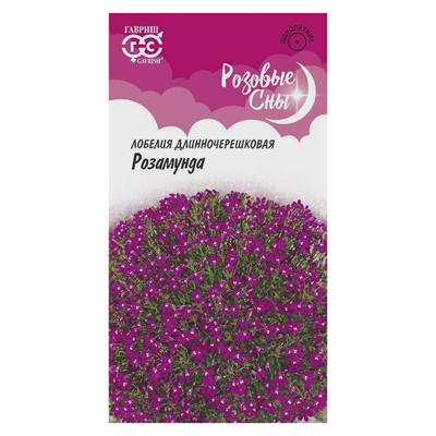 Лобелия Розамунда* 0,01 г (Гавриш)