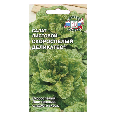 Салат листовой Скороспелый Деликатес (СеДек)