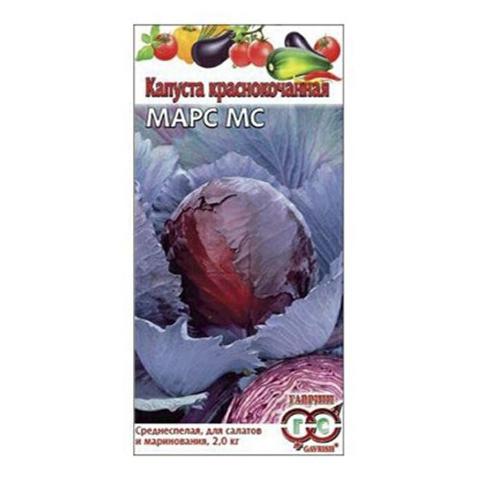 Капуста краснокочанная Марс МС 0,3 г (Гавриш)