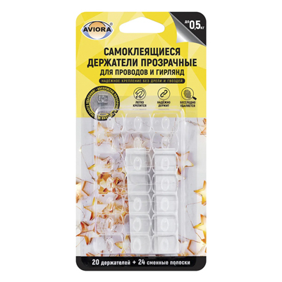 Крючок самоклеящийся для проводов и гирлянд с системой бесследного удаления прозрачный комп. 20шт Blister