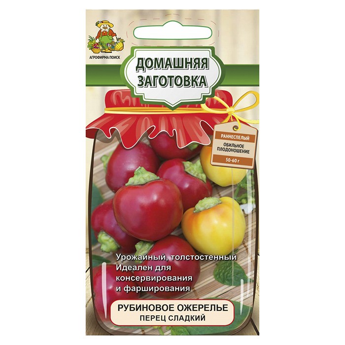 Перец сладкий  Рубиновое Ожерелье  0,25гр. (Поиск)