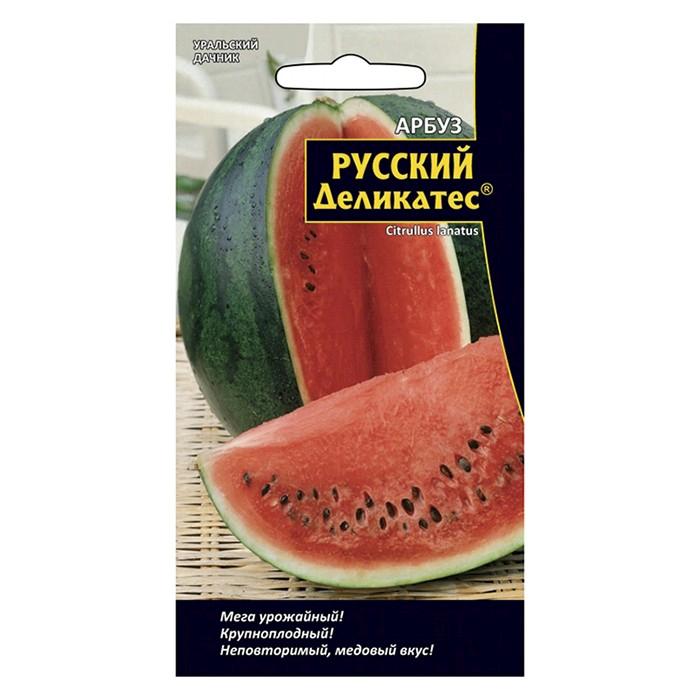 Арбуз Русский деликатес 5 шт. (УД)