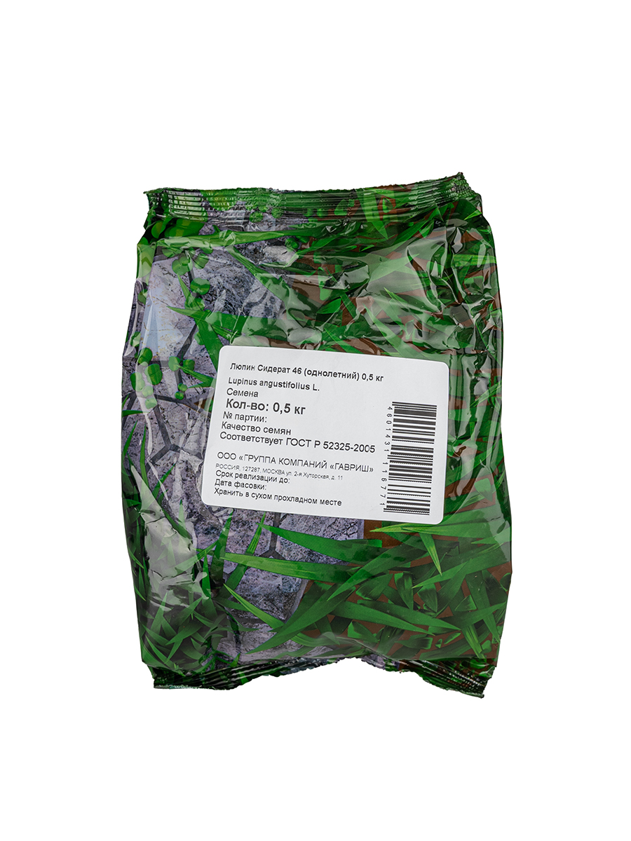 Люпин Сидерат 46 (однолетний) 0,5 кг. (Гавриш)