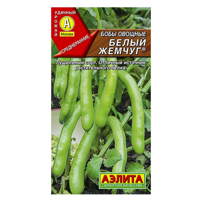 Бобы овощные Белый жемчуг  10г (Аэлита)