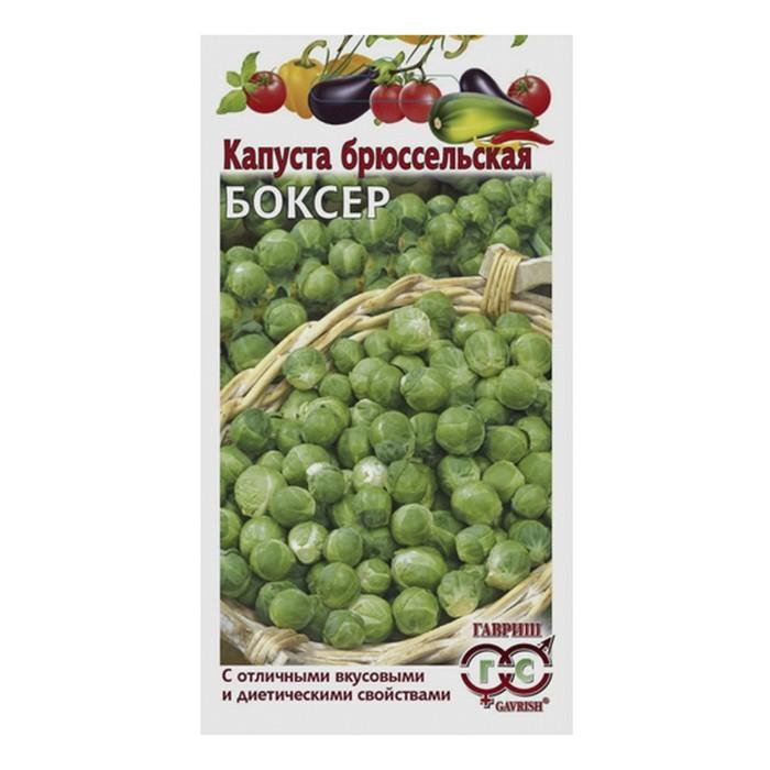Капуста брюссельская Боксер 0,2 г (Гавриш)