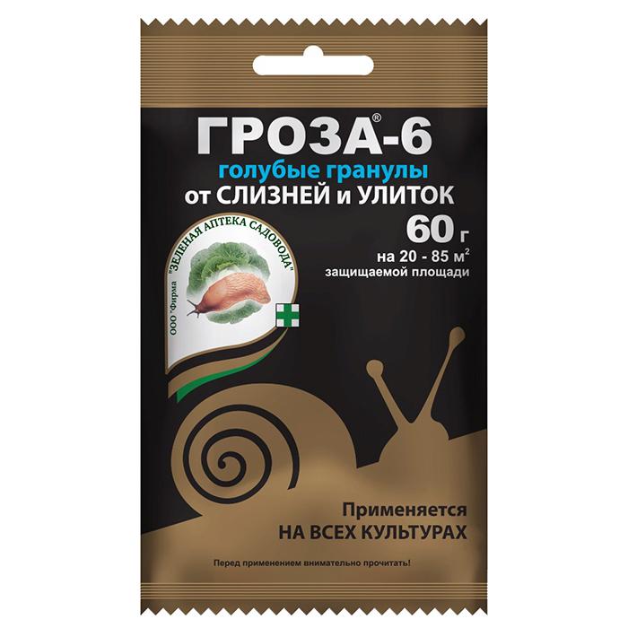 Гроза-6 60 г (ЗАС)