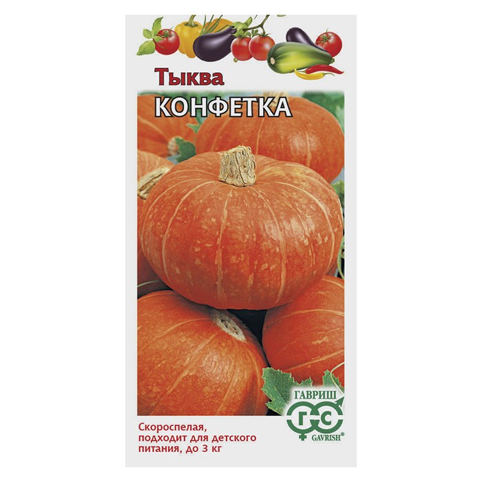 Тыква Конфетка 1,0 г (Гавриш)