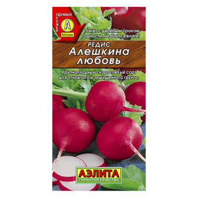 Редис Алешкина любовь 2г (Аэлита)