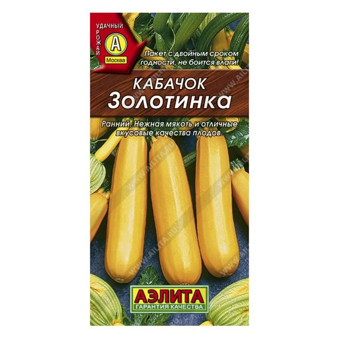 Кабачок цуккини Золотинка , 2г (Аэлита)