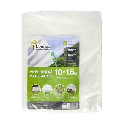 Укрывной материал №30 1,6 м х 10 м 'Урожайная сотка'