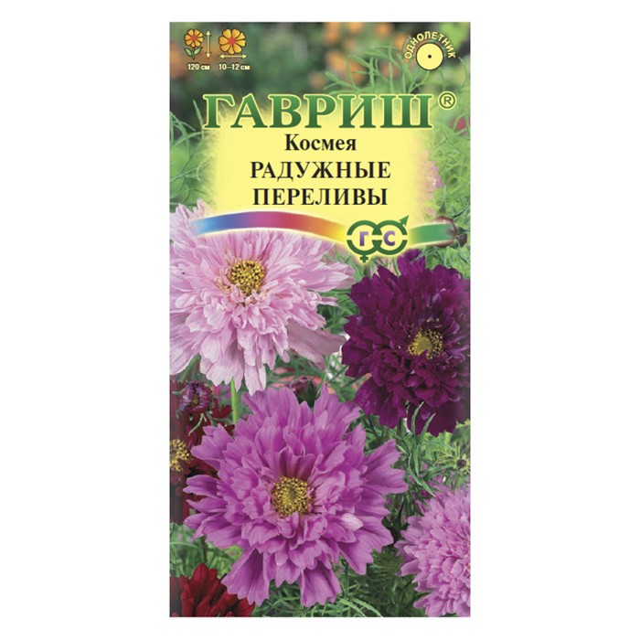 Космея махровая Радужные переливы 0,1 г (Гавриш)