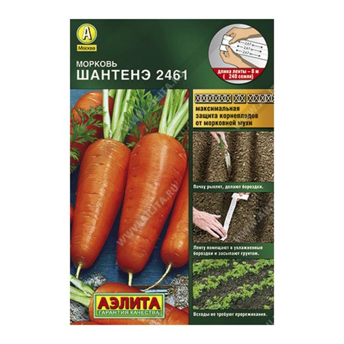 Морковь Шантенэ 2461, 8м, Лента (Аэлита)