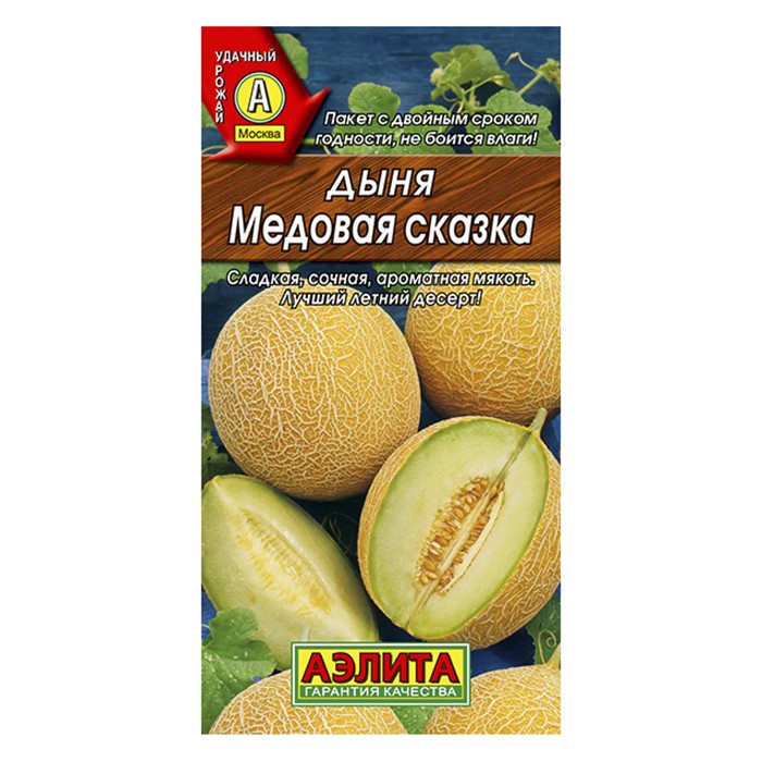 Дыня Медовая сказка  1г (Аэлита)