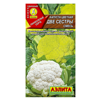 Капуста цветная Две сестры, смесь  0,3г (Аэлита)