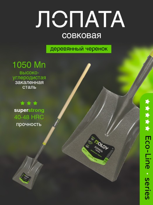 Лопата совковая рельс. сталь `OLOV Эколайн` с дер/чер 150 см 71317
