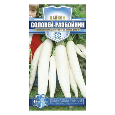 Дайкон Соловей разбойник 1,0 г (Гавриш)