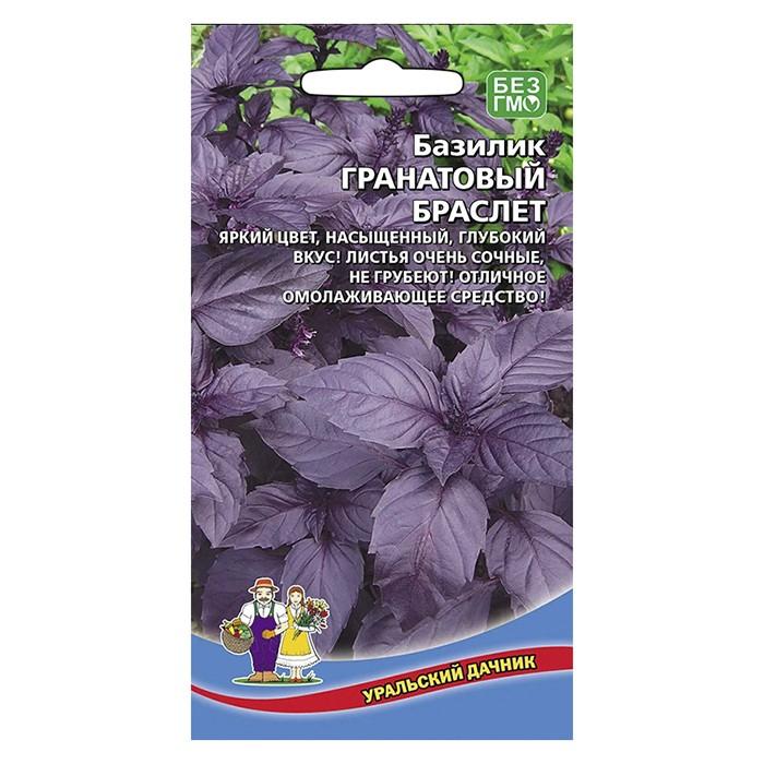 Базилик Гранатовый браслет 0,25 г. (УД)