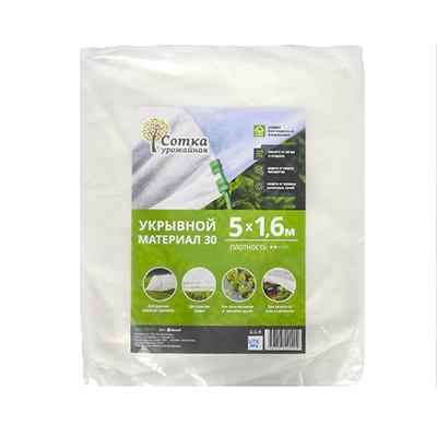 Укрывной материал №30 1,6 м х 5 м 'Урожайная сотка'