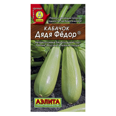 Кабачок белоплодный Дядя Федор  1г (Аэлита)