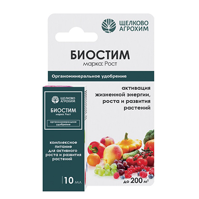 Биостим Рост 10 мл (Щ/А)