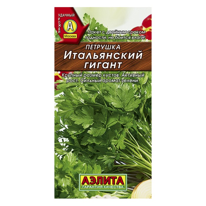 Петрушка листовая Итальянский гигант  2г (Аэлита)
