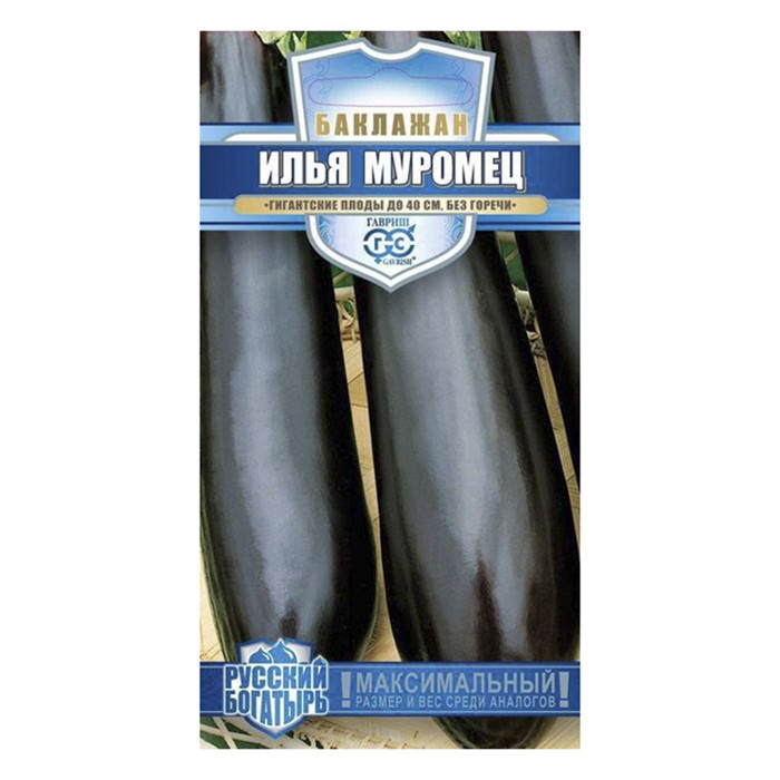 Баклажан Илья Муромец 0,1 г (Гавриш)