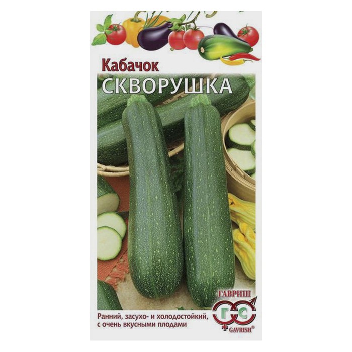 Кабачок Скворушка 2 г (Гавриш)