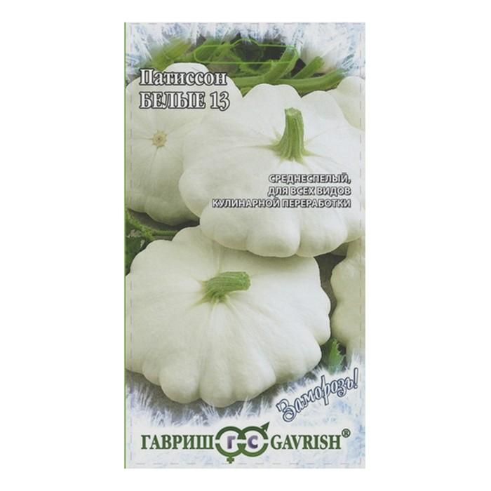 Патиссон Белые-13 2,0 г (Гавриш)