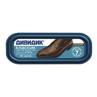 Губка для обуви коричневая 'Классик' (Дивидик)