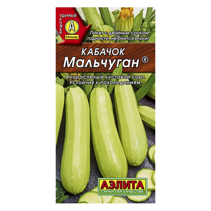 Кабачок белоплодный Мальчуган  1г (Аэлита)