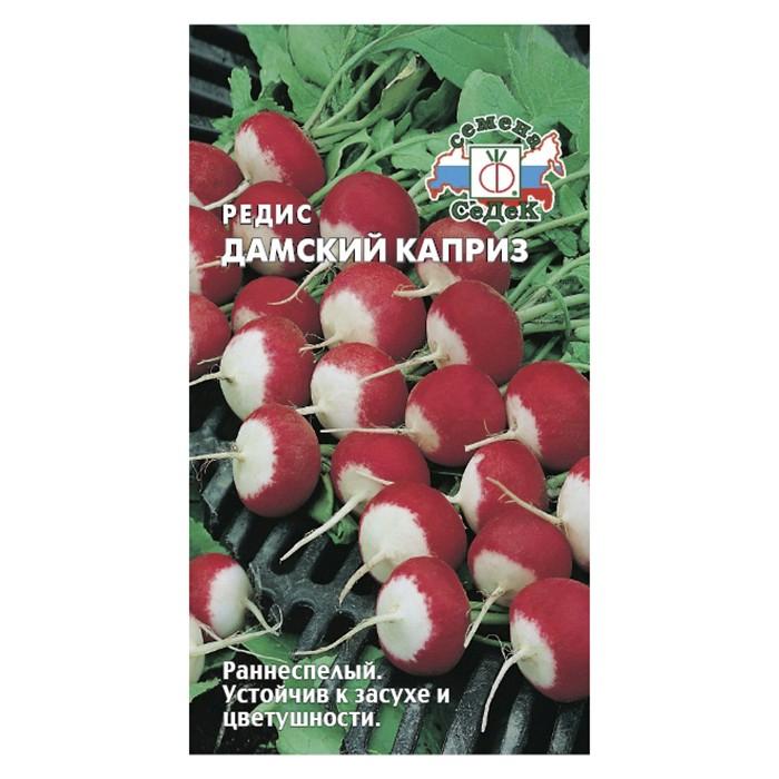 Редис Дамский Каприз (СеДек)