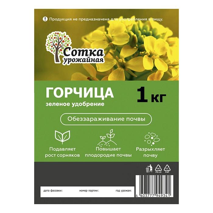 Горчица 1кг. `Урожайная Сотка`