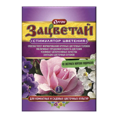 Удобрение Зацветай 1 мл (Ортон)