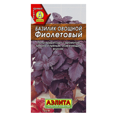 Базилик овощной Фиолетовый  0,3г (Аэлита)
