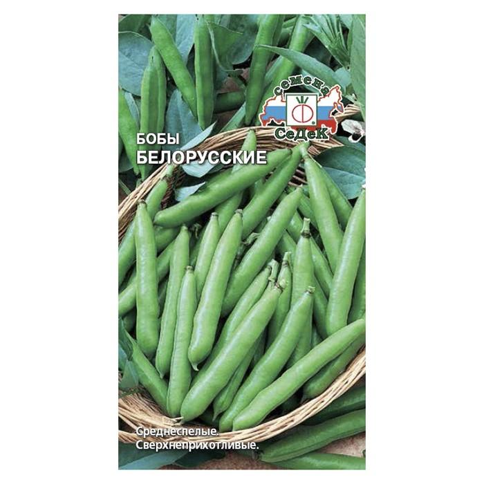 Бобы Белорусские (СеДек)