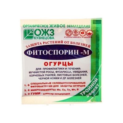 Фитоспорин-М Огурцы 10 г (Б/И)