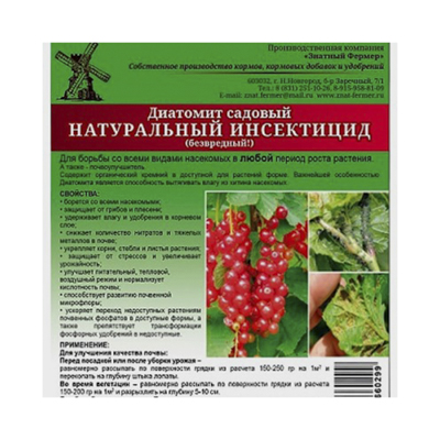 Удобрение Диатомит 2 л (Знатный фермер)