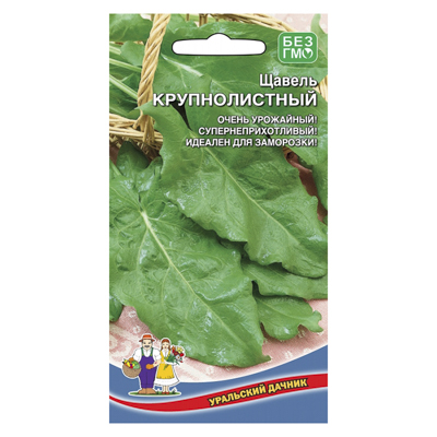 Щавель Крупнолитстный 0,25 г. (УД)