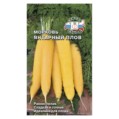 Морковь Янтарный Плов (СеДек)