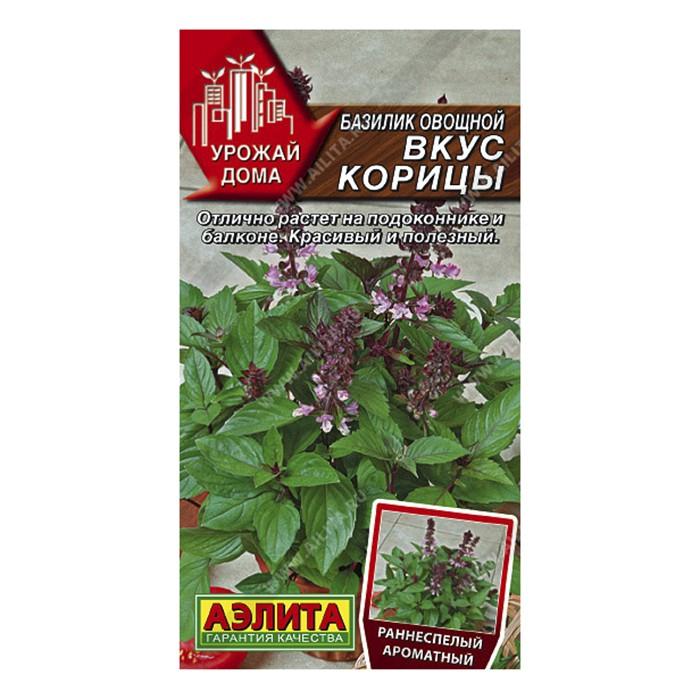 Базилик овощной Вкус корицы, 0,2г (Аэлита)