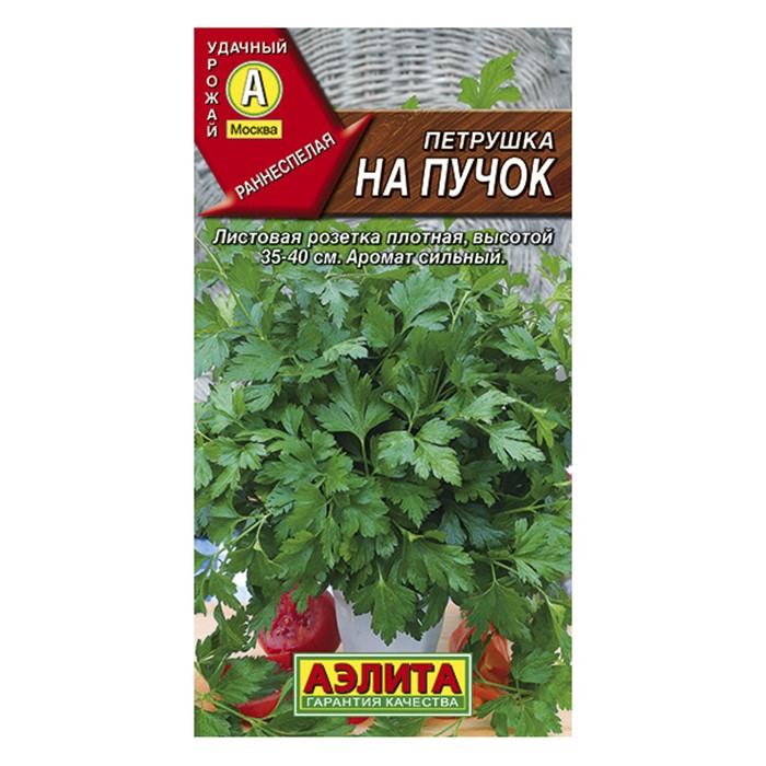 Петрушка листовая На пучок  2г (Аэлита)